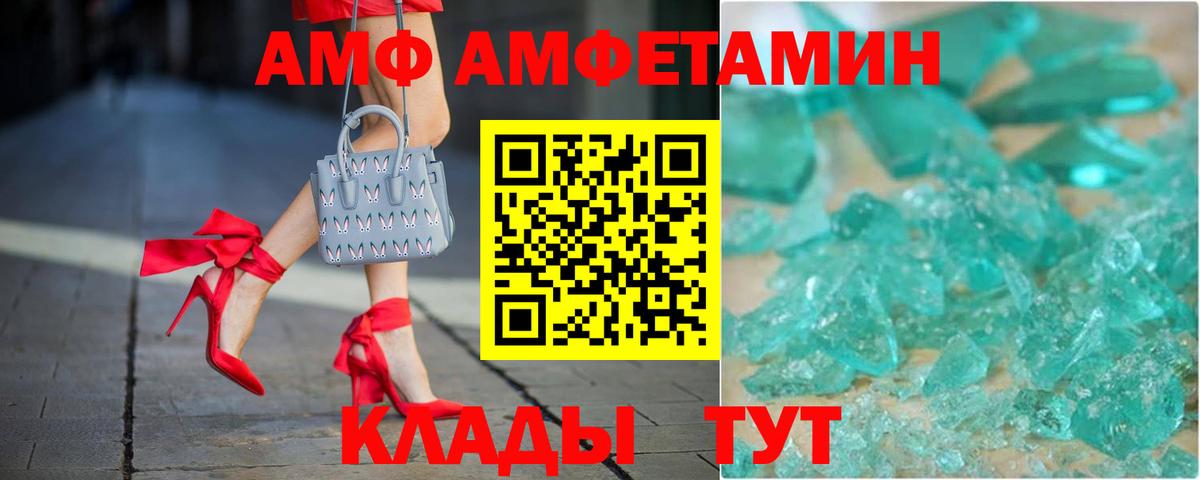 Мурино  Amphetamine  Вход с VPN  Amphetamine Розовый 
