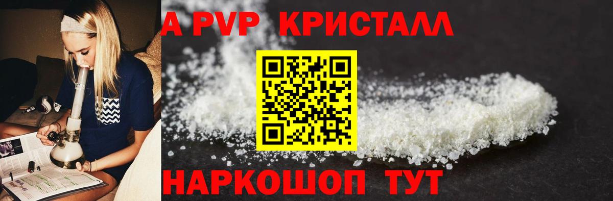 А ПВП крисы CK  Alfa_PVP крисы CK  A-PVP кристаллы  Вход с VPN  A-PVP  Мурино 