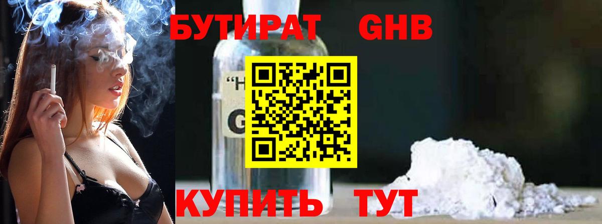БУТИРАТ оксана Мурино
