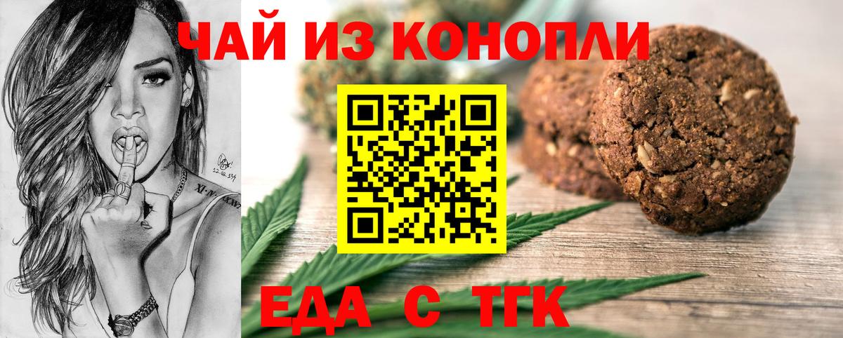 Печенье с ТГК марихуана  Вход с VPN  Мурино 