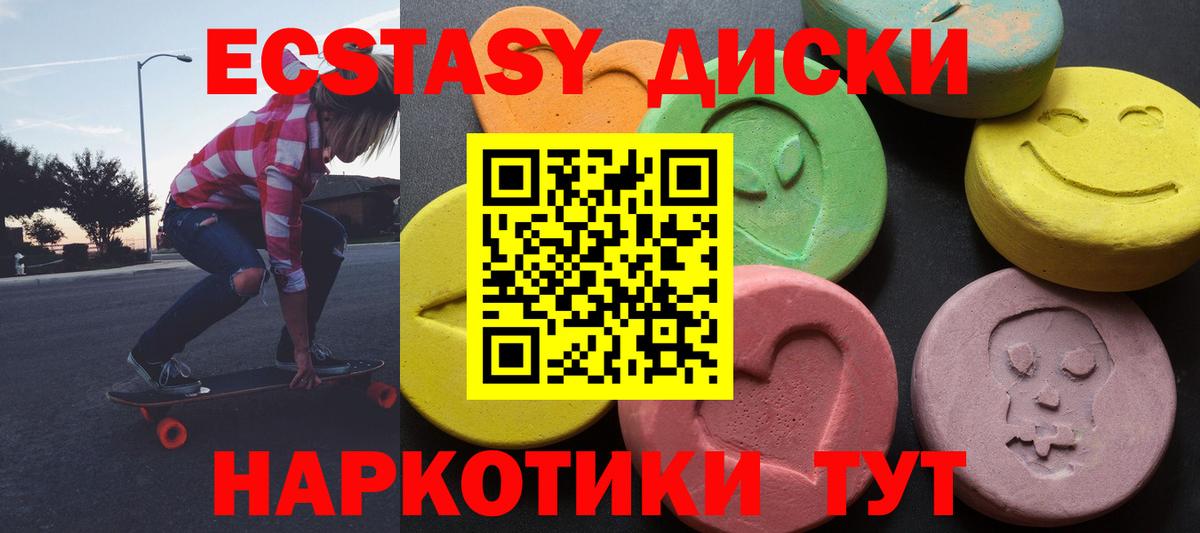 Мурино  Ecstasy  blacksprut зеркало  ЭКСТАЗИ таблы  Экстази XTC  Вход с VPN 