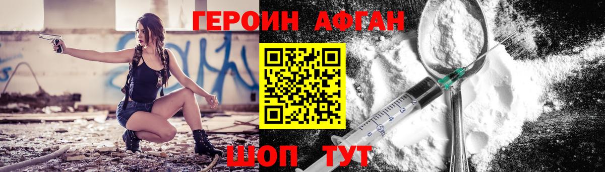 Героин VHQ  Вход с VPN  Мурино 