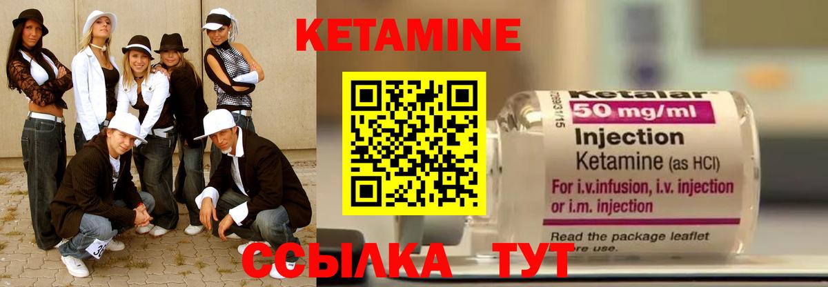КЕТАМИН ketamine Мурино
