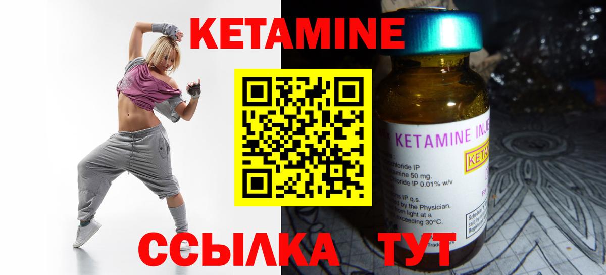 Мурино  КЕТАМИН VHQ  Вход с VPN 
