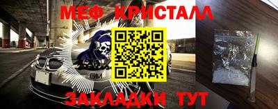 меф VHQ Донецк