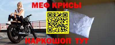 меф VHQ Донецк
