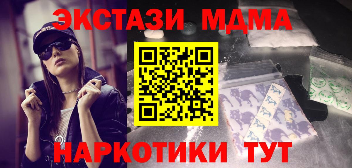 МДМА кристаллы  Вход с VPN  Мурино  МДМА кристаллы 