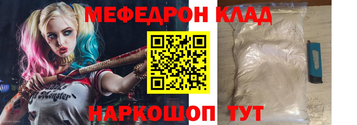 Мурино  МЯУ-МЯУ  Вход с VPN  МЕФ кристаллы  МЯУ-МЯУ 4 MMC 