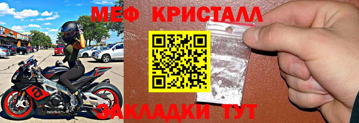 МЕФ мука Мурино