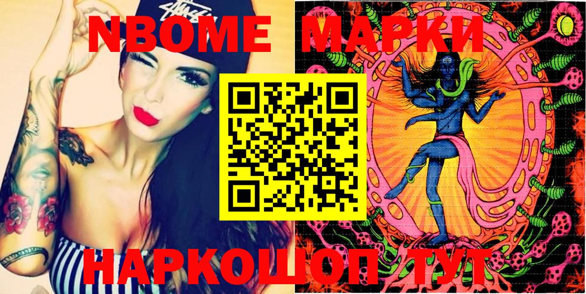 Марки 25I-NBOMe  Вход с VPN  Мурино  цены   Марки NBOMe 1,5мг 