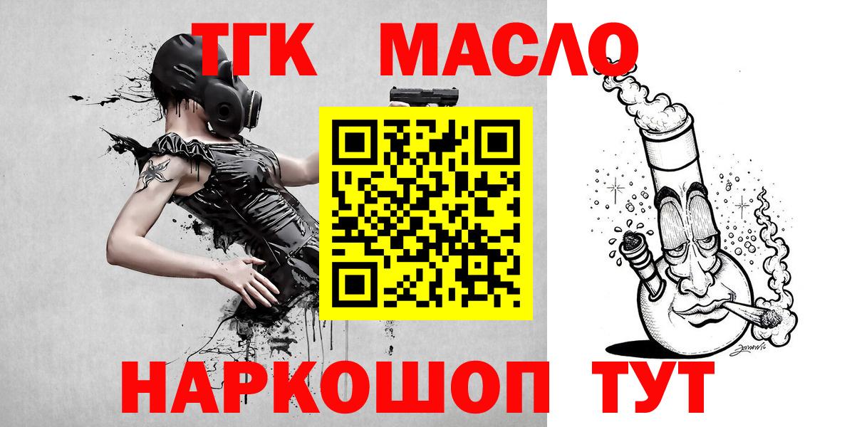 Мурино  Дистиллят ТГК вейп с тгк  где продают   Вход с VPN 