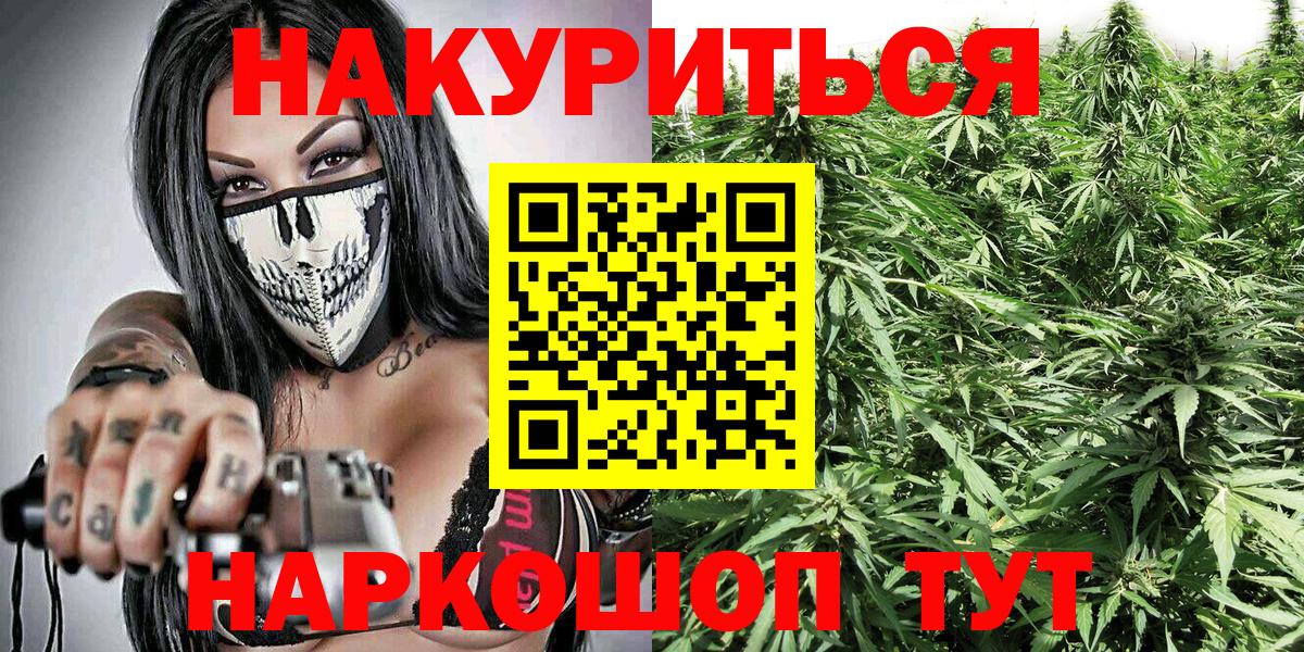 Бошки Шишки White Widow  Вход с VPN  Бошки марихуана индика  МАРИХУАНА гибрид  Мурино 